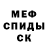 АМФЕТАМИН 98% Jalgash Jezdeke