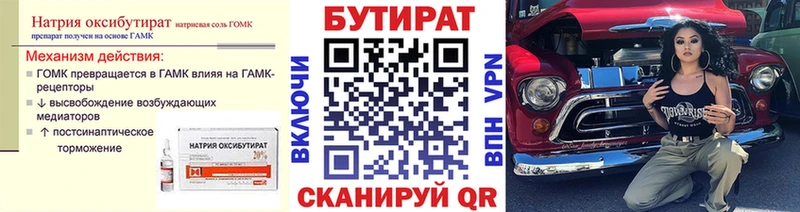Бутират жидкий экстази  Карпинск 