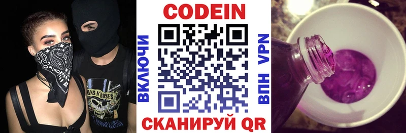 даркнет сайт  Карпинск  Codein напиток Lean (лин) 