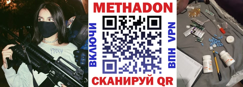 Метадон VHQ  Карпинск 